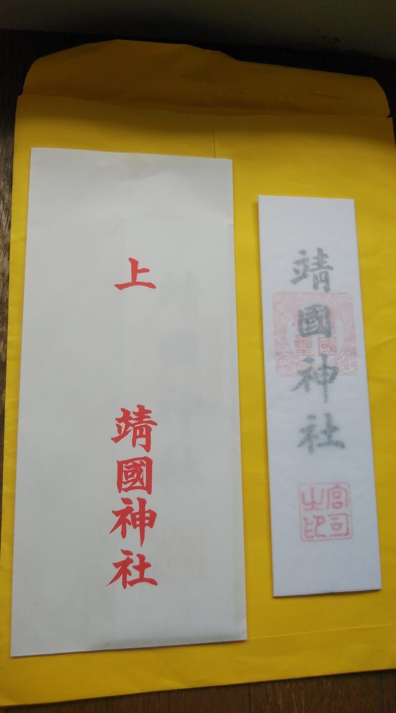 靖国神社 文京区本郷 いたがき歯科クリニック 院長つれづれ日記