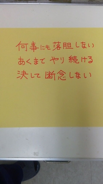 なにごとにもだんねんしない