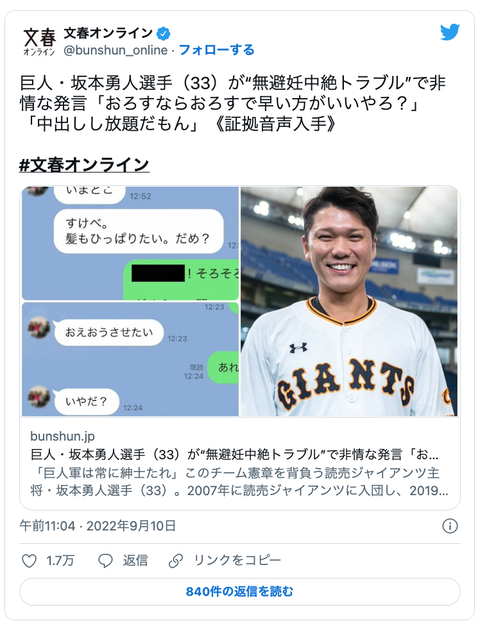 スクリーンショット 2022-09-12 18.23.13