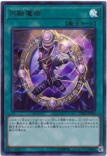 《円融魔術》買取価格4500円へ！？？《ドラグーン》需要すごい！【カード紹介】