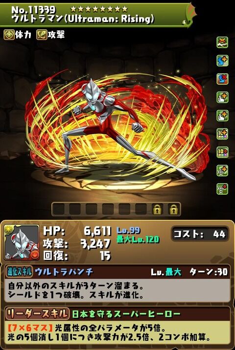 【パズドラ】ウルトラマンライジングとゼロゼットどっち交換がいんだろ？