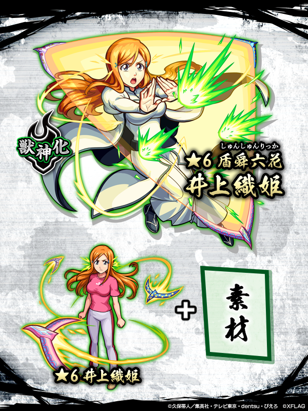 【速報】※絶対確保※ SSすげぇｗｗｗ 驚きの超性能判明キタァ！！！獣神化『井上織姫』実際に使ってみた【モンスト】