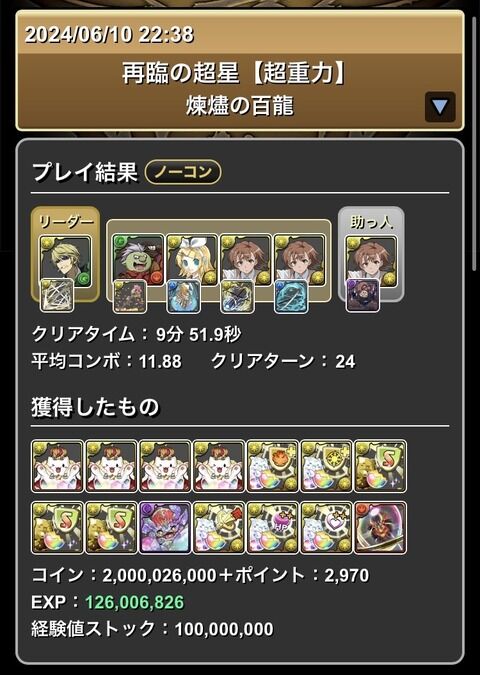 【パズドラ】ガンダムあんだけぶっ壊れてたのに1ヶ月でオワコンとか今のダイケは誰にも止められねぇ！