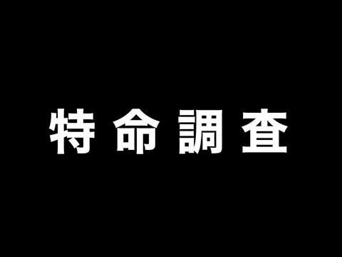 【刀剣乱舞】特命調査 慶長熊本（けいちょうくまもと）攻略・マップ・レベル・ドロップ・回想・編成【10/18開始】