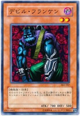 【遊戯王OCG】禁止4冠達成おめでとうデビルフランケン