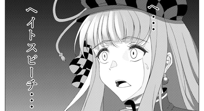 Colabo応援団さん、生活保護不正受給を暴露した女性に誹謗中傷を開始