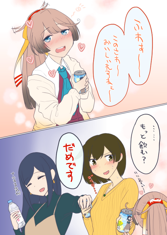 【艦これ】レモンサワーがおいしい風雲ちゃん　他なごみネタ