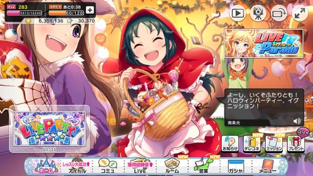 【デレステ】＼＼＼ハロウィンパーティー、イグニッション！／／／