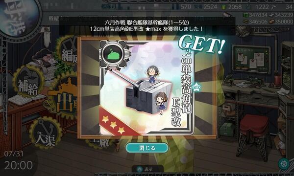 【艦これ】Walrusは夜偵カテゴリーなのか、新艦娘妖精さんかわいいな