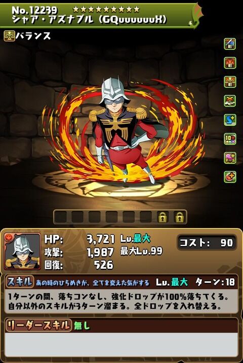 【パズドラ】今後コラボの度にバッジ強化のためのMP枠でてくるんかな？