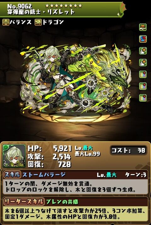 【パズドラ】リズレット確定ガチャ3680円は良心的？絶対に交換させない強い意志を感じる【神器龍】