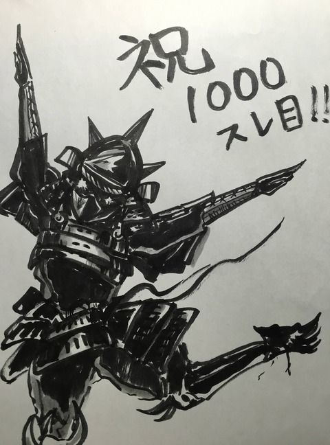 【おめでとう】おーぷん2chの刀剣乱舞スレ、1000スレ到達