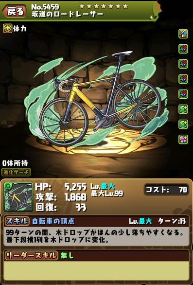 【パズドラ】4耐性武器って揃える必要あるか？