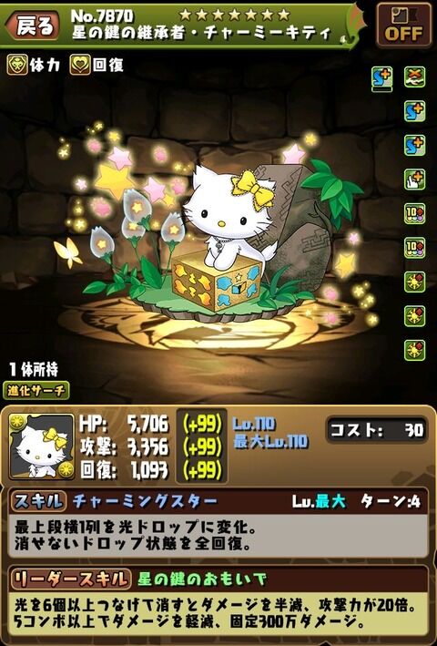 【パズドラ】フェルルキティ4ループのデイトナ編成が登場！独特の強みを解説！