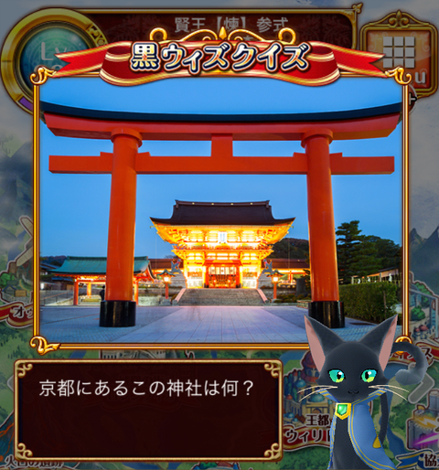 黒ウィズクイズ 画像付きまとめ(※ 9/13より新問追加)