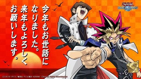 【遊戯王】今年も1年ありがとうございました！来年もよろしくお願いします！