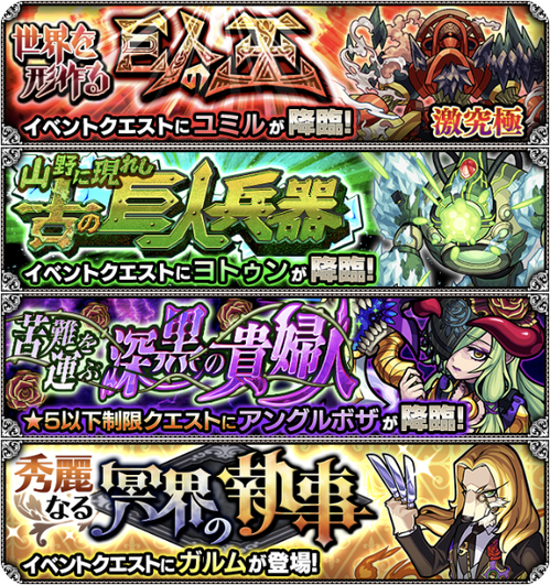 【モンスト】※解析※ 新激究極「ユミル」新究極「ヨトゥン」「アングルボザ」ステータス詳細判明ｷﾀ━━━━ヽ(ﾟ∀ﾟ )ﾉ━━━━!!!!