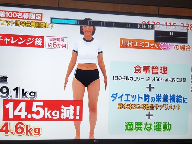 ダイエットサプリcm 韓国ツウへの道 典子の徒然日記