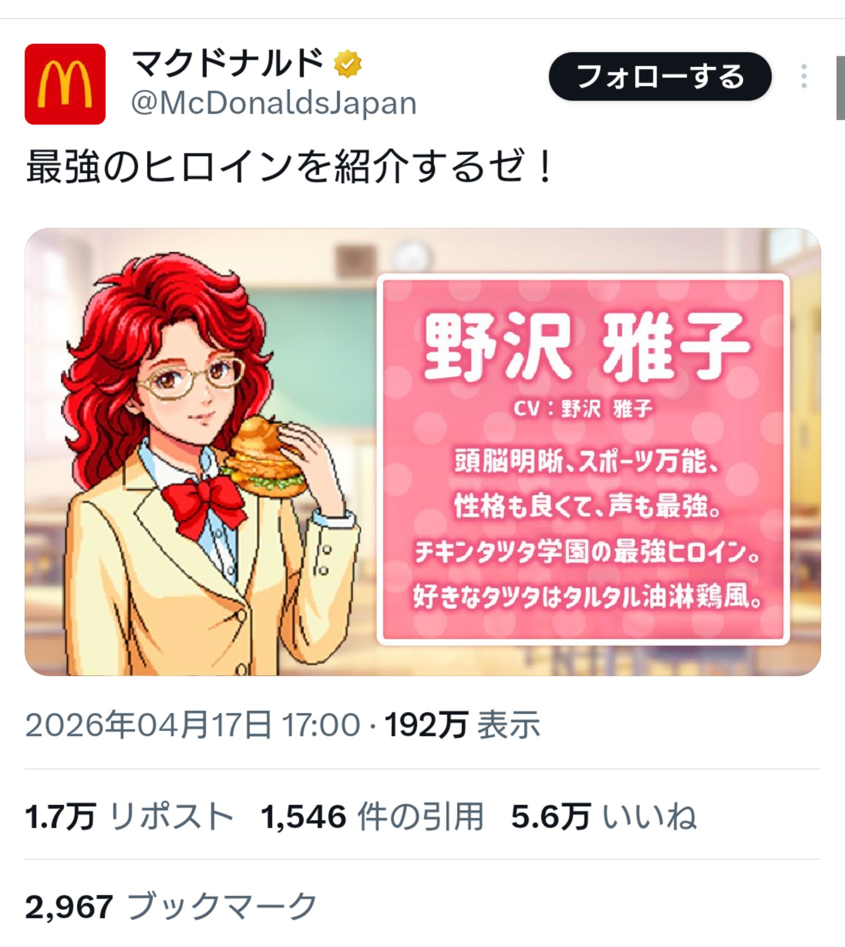 【画像】野沢雅子さん美少女化するｗｗｗ