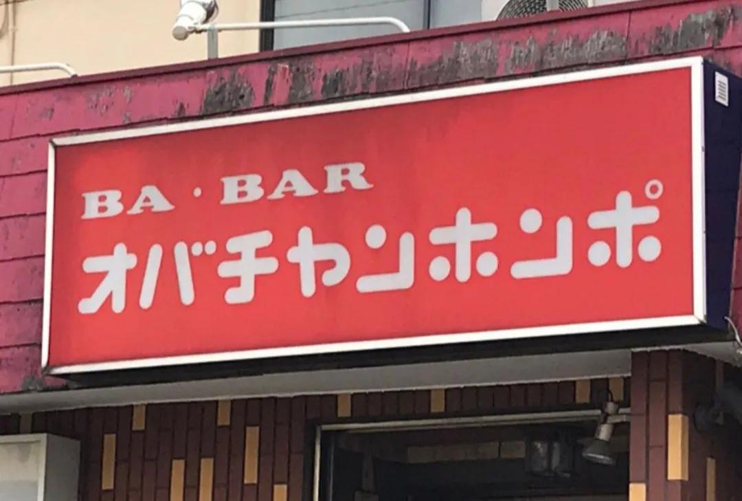 風俗店長「サイゼリヤのパロティでパイズリヤとかどう？」嬢「わたしBなんでできません」