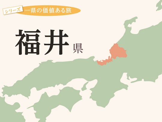 bnr-todoufuken-fukui-640x480