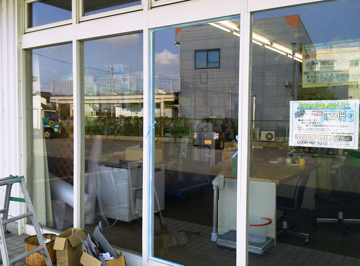 修理に強い元気なガラス屋!板倉硝子(ガラス)店ブログ『板ちゃん日誌』 クロネコさんでガラス修理 livedoor Blog(ブログ) 修理に強い元気なガラス屋!板倉硝子(ガラス)店ブログ『板ちゃん日誌』 クロネコさんでガラス修理 livedoor Blog(ブログ)