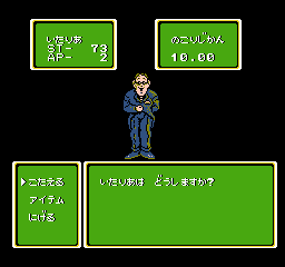 アメリカ横断ウルトラクイズ 史上最大の戦い クソゲー探訪