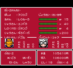 Sdガンダム ガチャポン戦士5 バトルオブユニバーサルセンチュリー クソゲー探訪 Sdガンダム ガチャポン戦士5 バトルオブユニバーサルセンチュリー クソゲー探訪