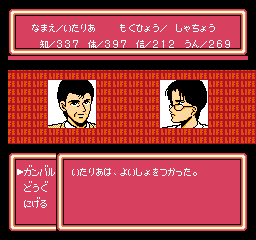 ロールプレイング クソゲー探訪 ファミコン世代集合 Livedoor Blog ブログ