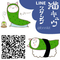 LINEスタンプ★猫キュウ
