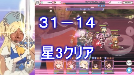 プリコネ31-14サムネ画像