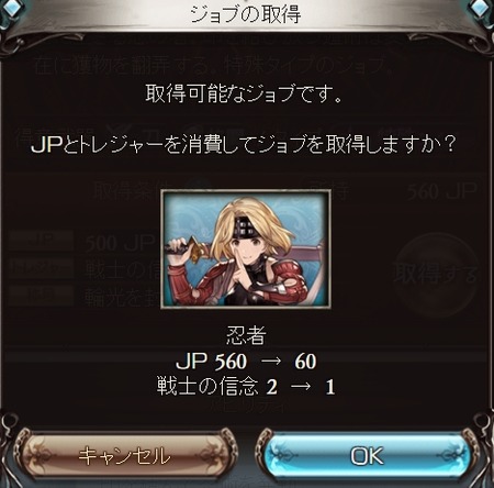 グラブル 忍者