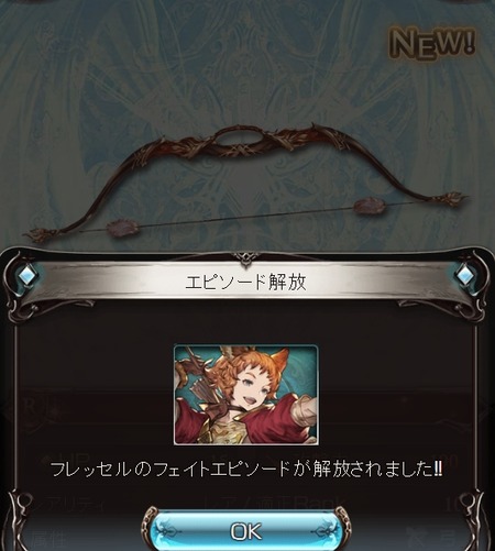グラブル レジェフェス 画像15