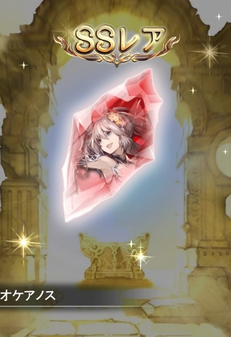 グラブル スターレジェンド10連ガチャ 画像6