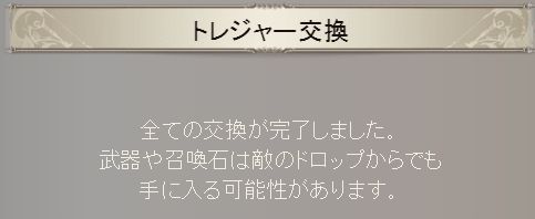 グラブル 光unkラファエル2本3凸完了 ヒヒイロカネも出ました 痛生活