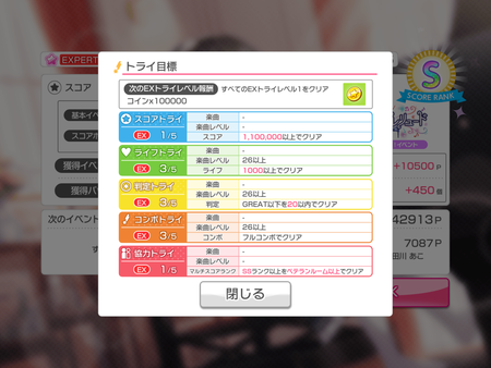 ライブトライ!イベント「再演のプレリュード」 画像3