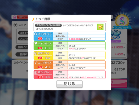 バンドリ ライブトライ！イベント「ふたつ星のアンサンブル」 画像7