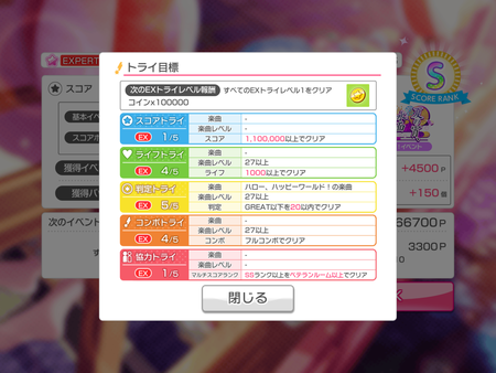 バンドリ ライブトライイベント 画像7