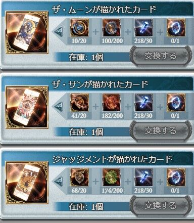 グラブル 火有利古戦場 アラナン 画像1