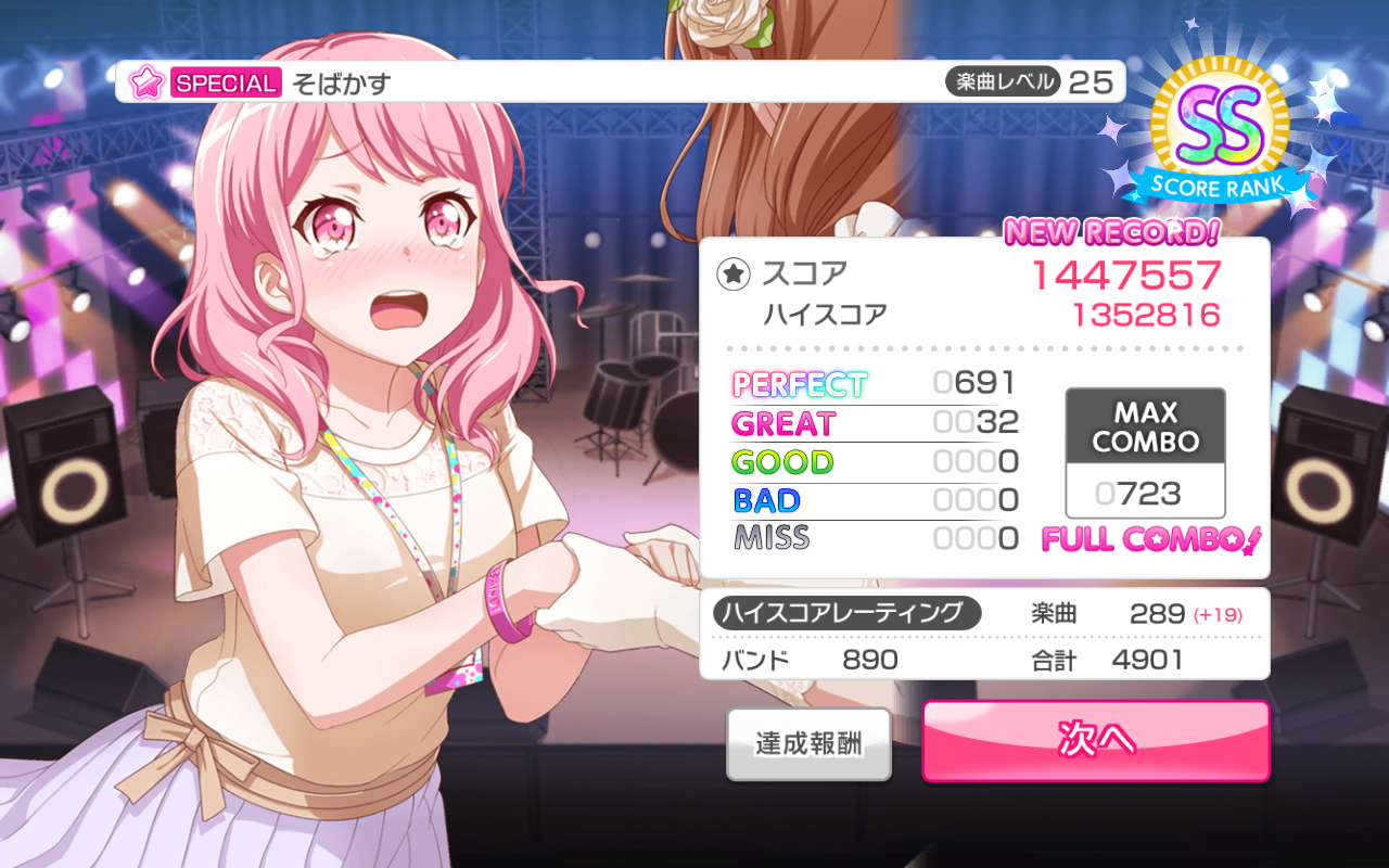 Fireタブでバンドリ 対バンイベとゼッタイ宣言とそばかすspecialはfireタブと相性が悪い Os5 6 2 0 痛生活 Fireタブでバンドリ 対バンイベとゼッタイ宣言とそばかすspecialはfireタブと相性が悪い Os5 6 2 0 痛生活