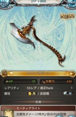グラブル リセマラ 画像72