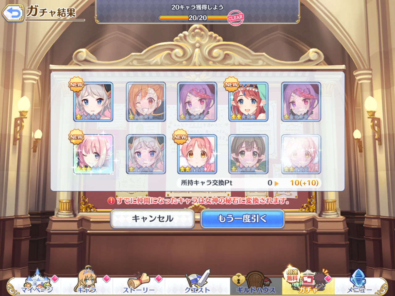 プリコネr もうできないリセマラ マコト 水着マコトを引き フェスでムイミ クリスティーナ ネネカを引く 痛生活 プリコネr もうできないリセマラ マコト 水着マコトを引き フェスでムイミ クリスティーナ ネネカを引く 痛生活