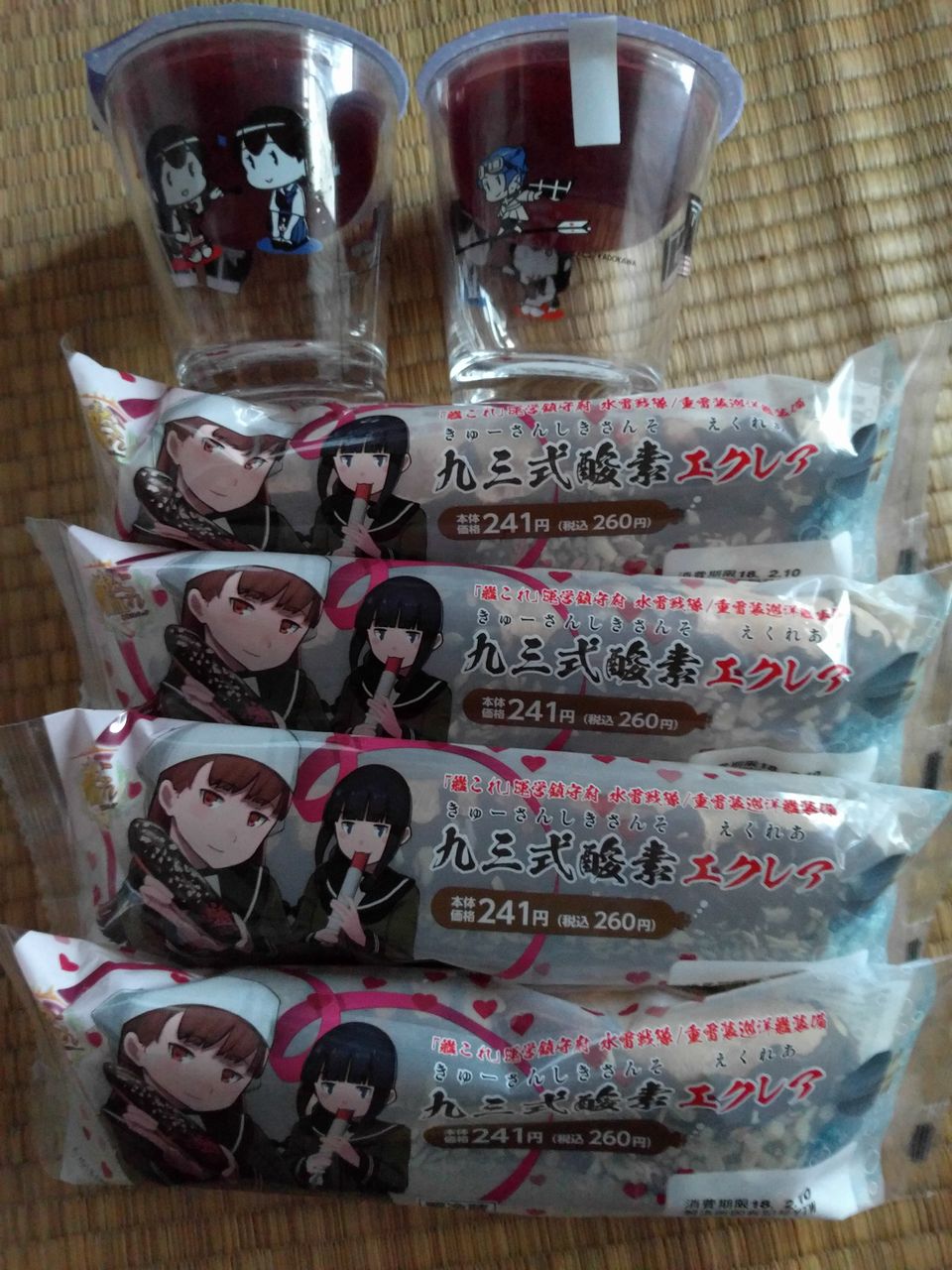 ローソンの艦これ エクレアとぶどうゼリー買ってきた 一日遅れ 痛生活 ローソンの艦これ エクレアとぶどうゼリー買ってきた 一日遅れ 痛生活