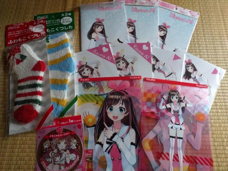 キズナアイ 画像1