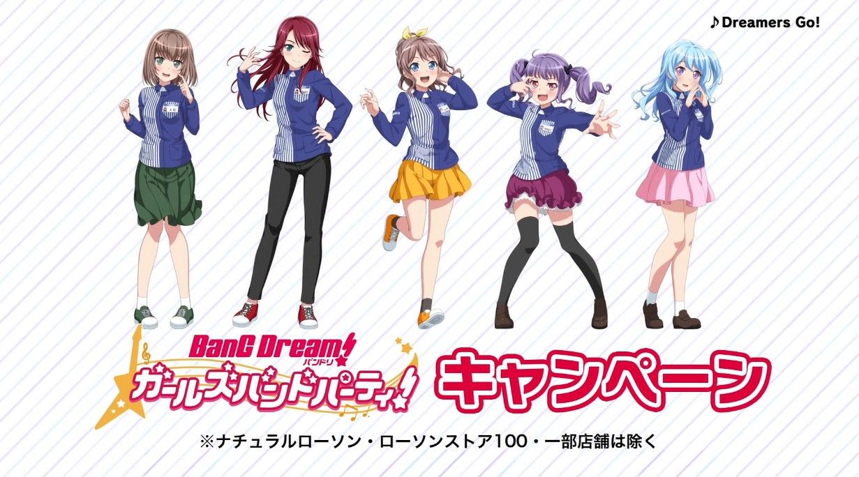 ローソンでバンドリ イオンでごちうさコラボキャンペーンがあったので景品をもらってきました 痛生活 ローソンでバンドリ イオンでごちうさコラボキャンペーンがあったので景品をもらってきました 痛生活
