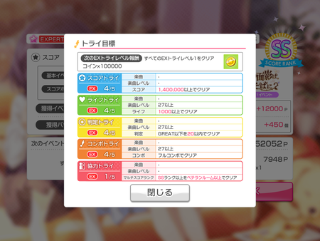 バンドリ　ライブトライイベント 画像5