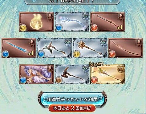 グラブル 約3年ぶり7thサプチケに課金しました 宝晶石100万個分あっても交換したキャラはクリスマス ナルメア 水着ゾーイの時代は終わり 痛生活
