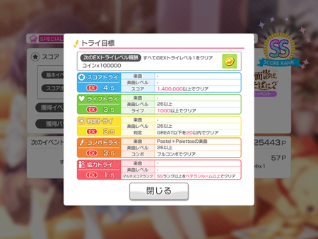 バンドリ　ライブトライイベント 画像3