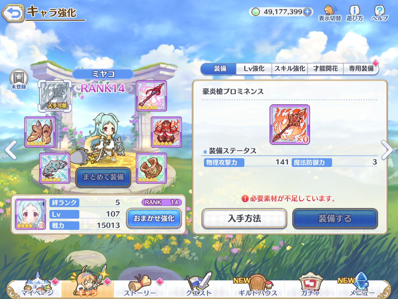 プリコネr 28 14 Normal を攻略 Lv107で星3クリア 動画 痛生活 プリコネr 28 14 Normal を攻略 Lv107で星3クリア 動画 痛生活