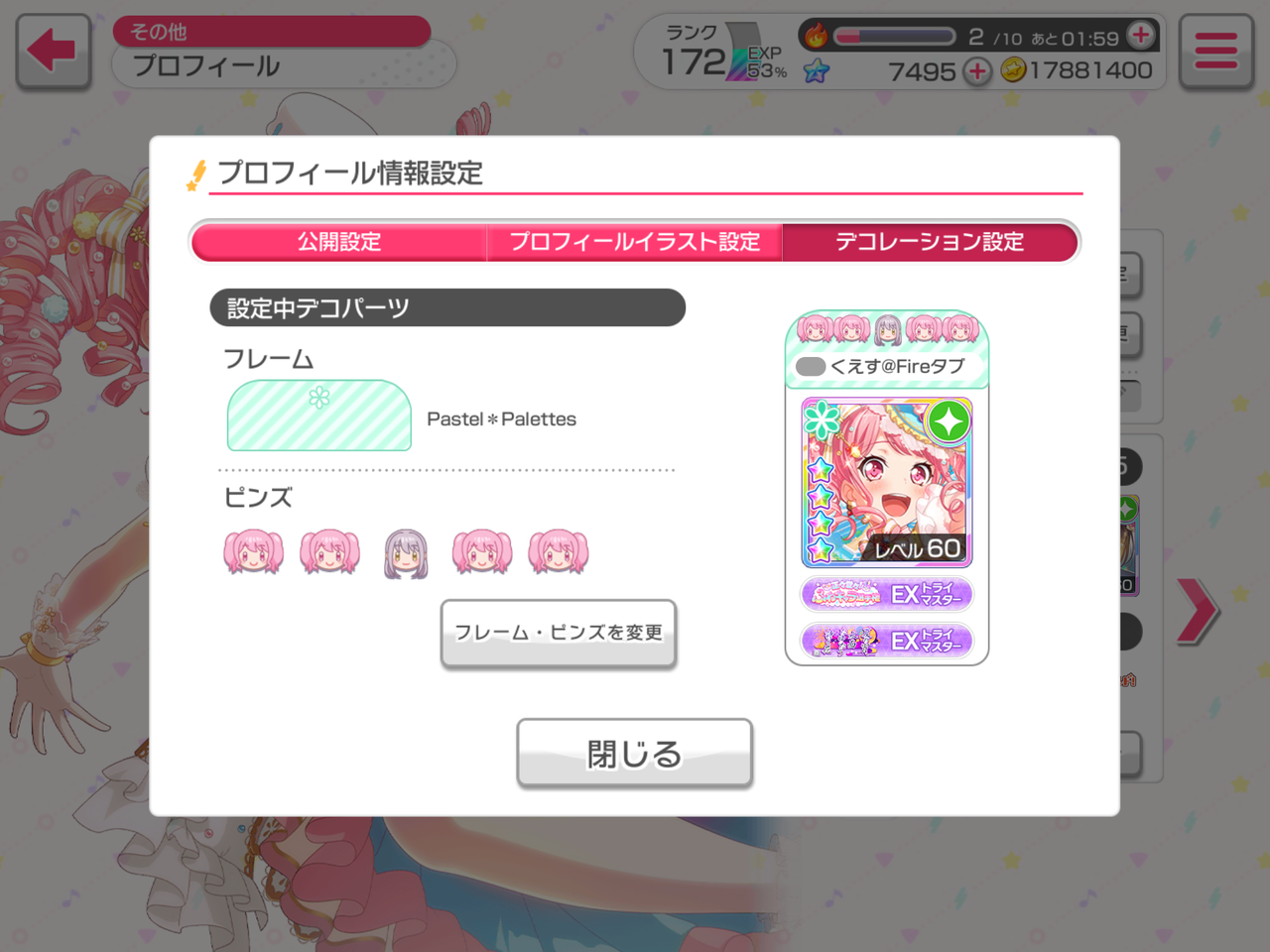 ガルパ 180万